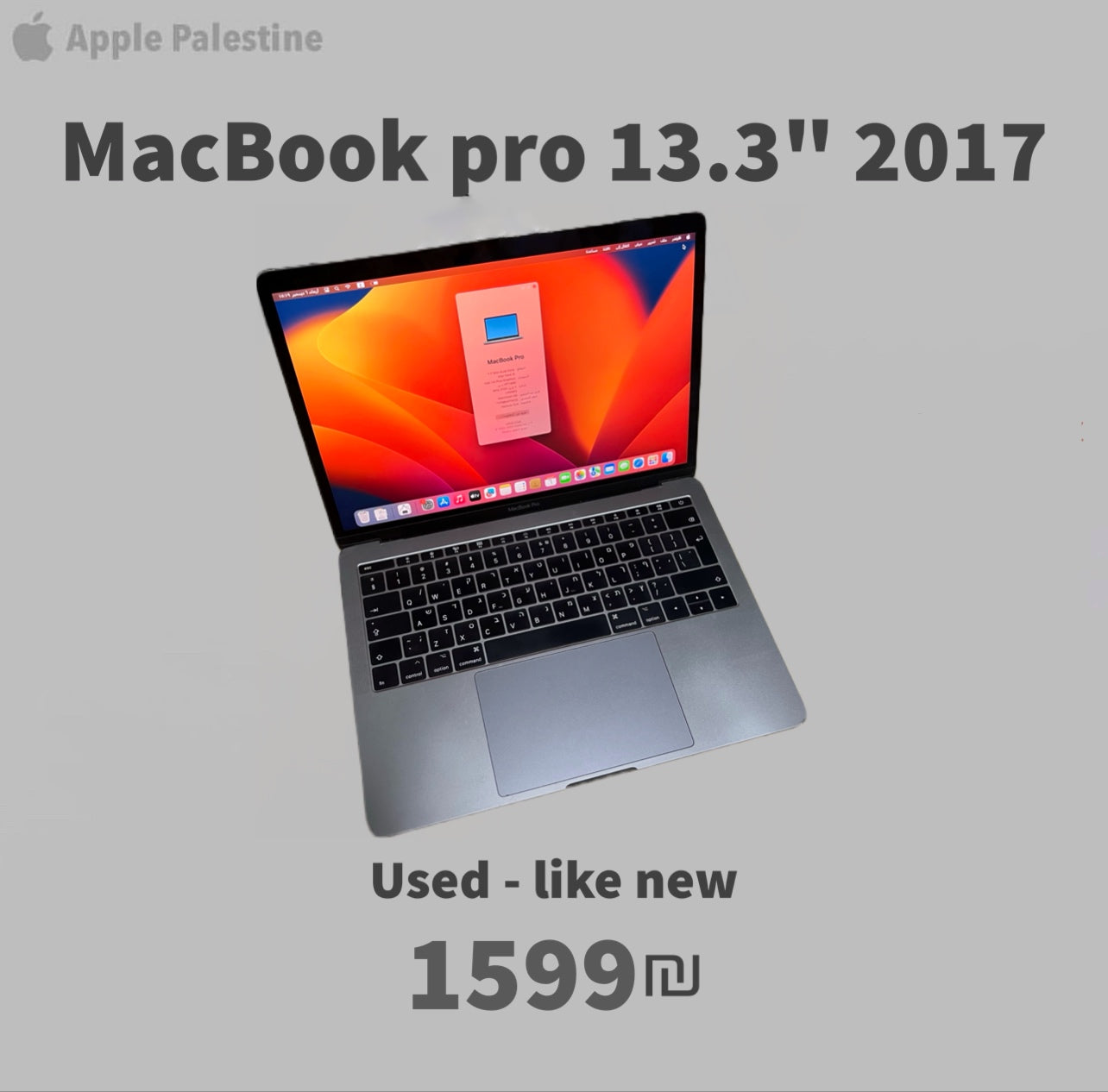 MacBook pro 13.3" 2017