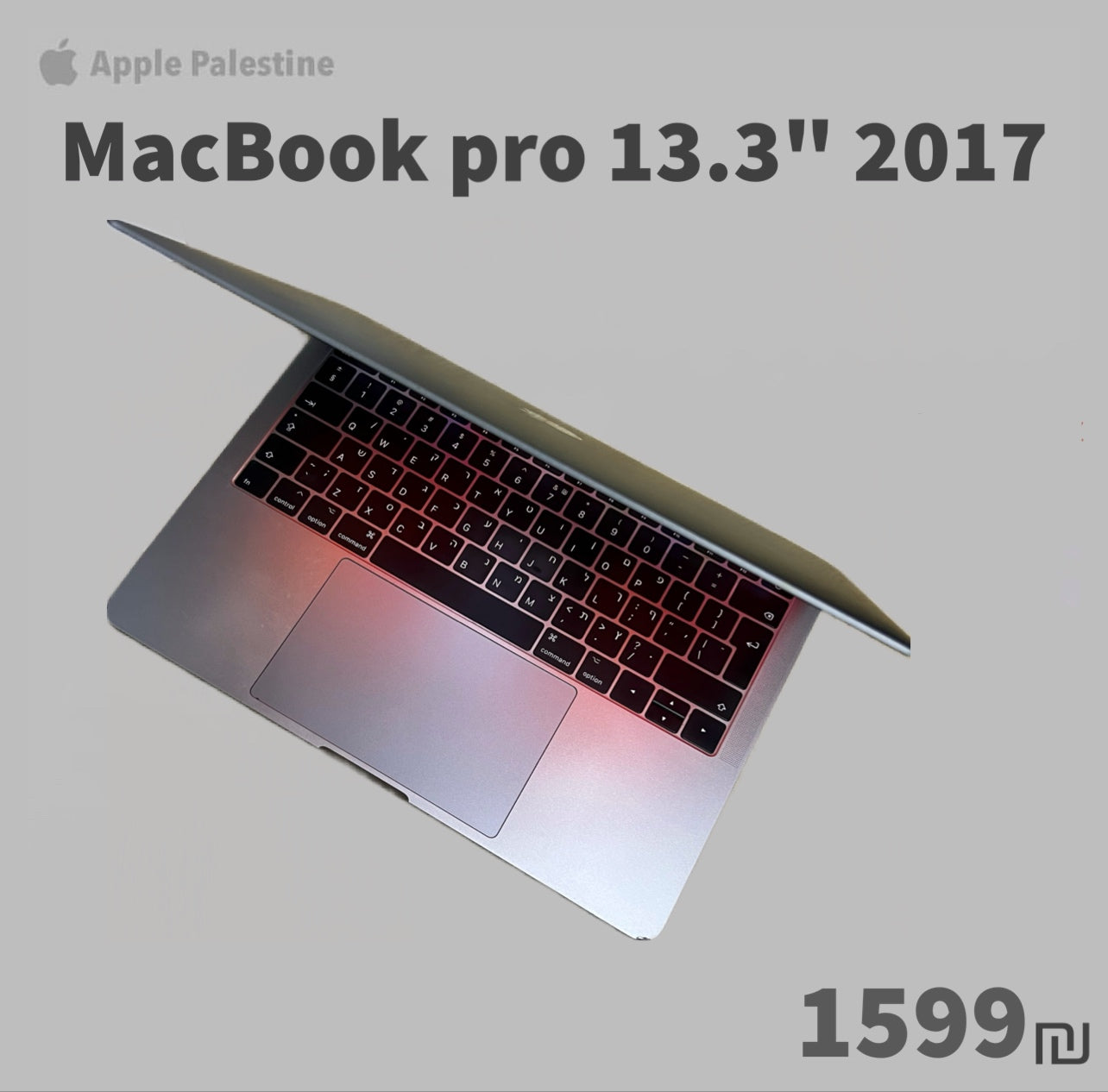 MacBook pro 13.3" 2017