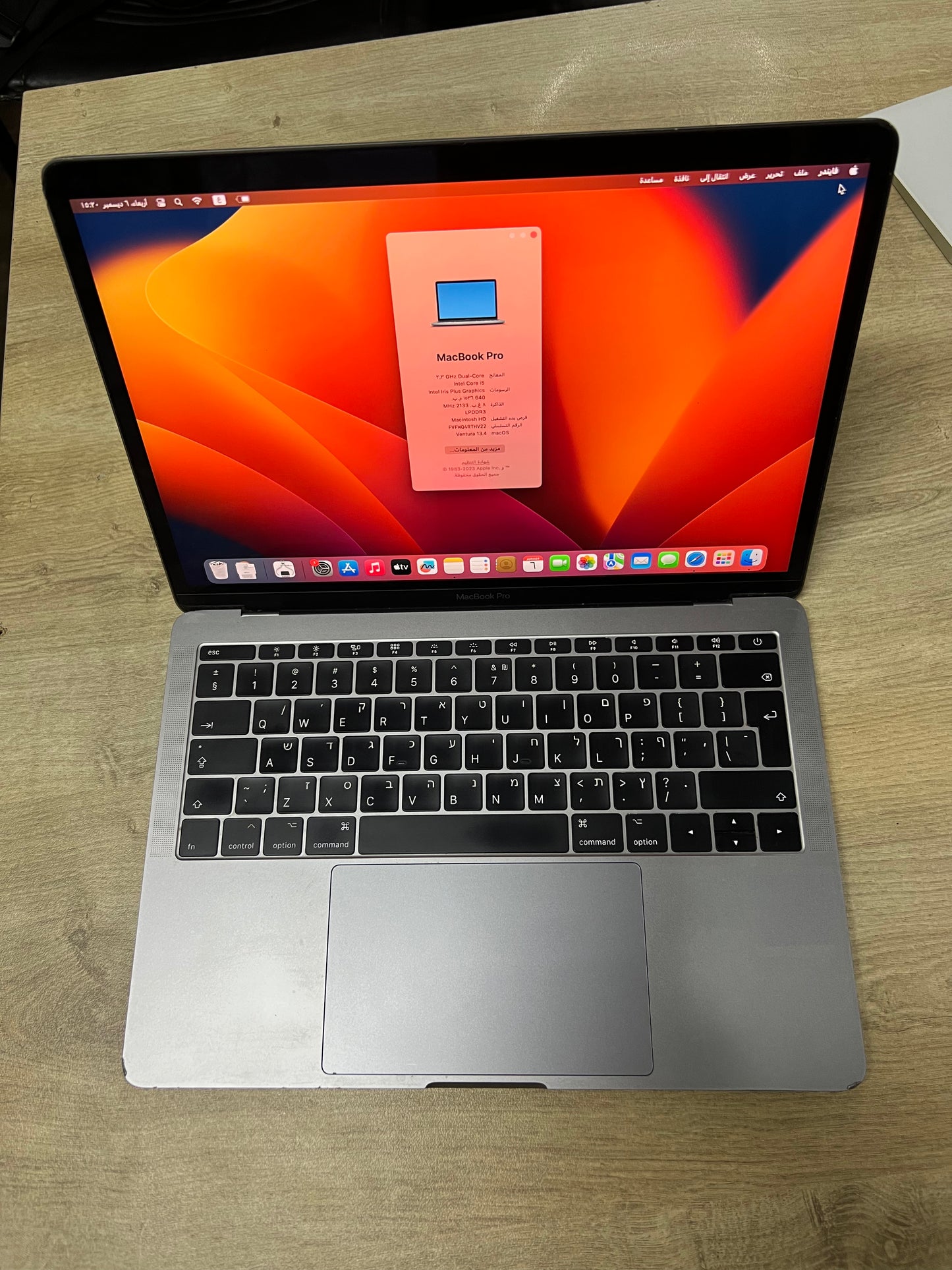 MacBook pro 13.3" 2017