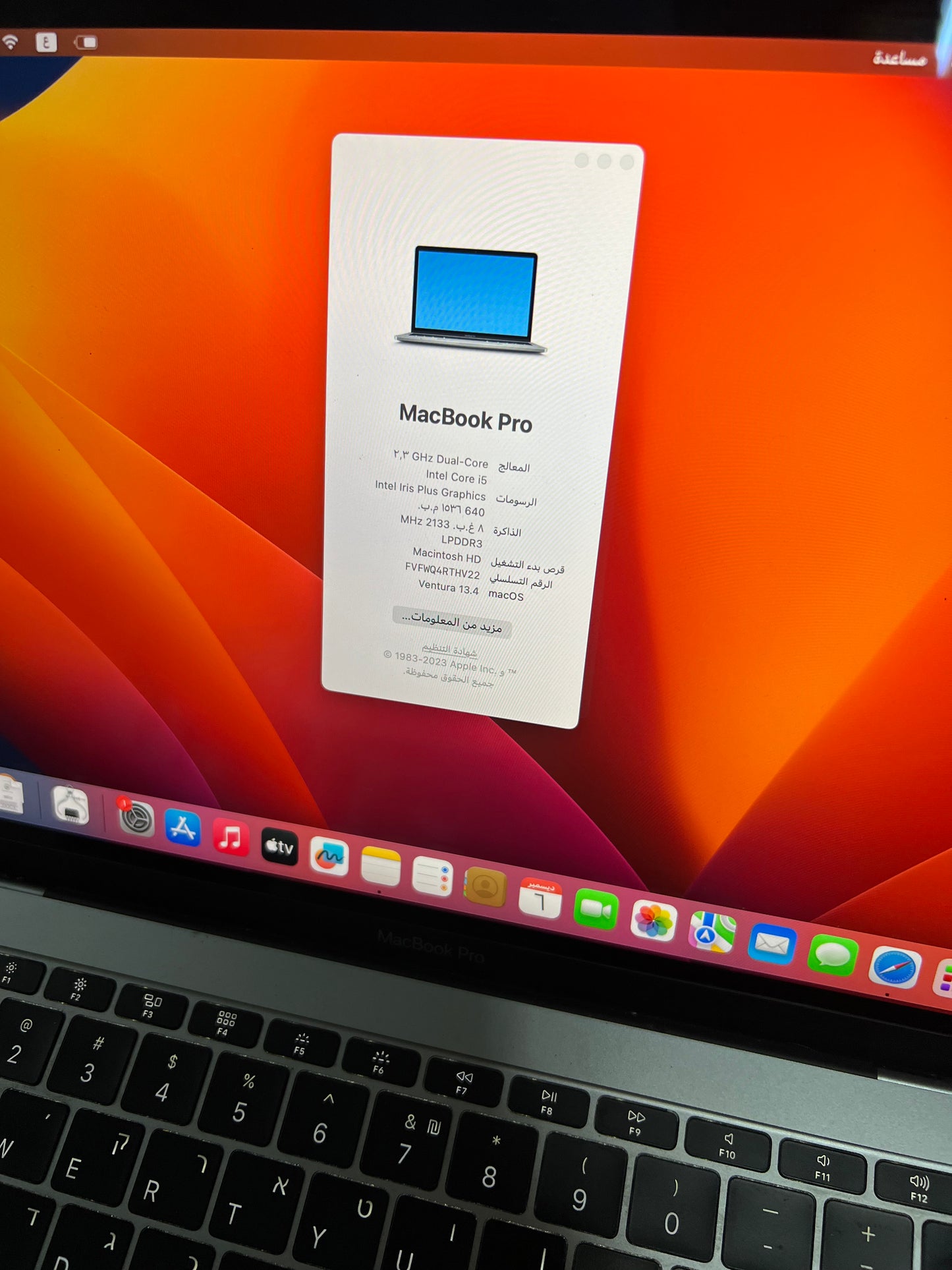 MacBook pro 13.3" 2017
