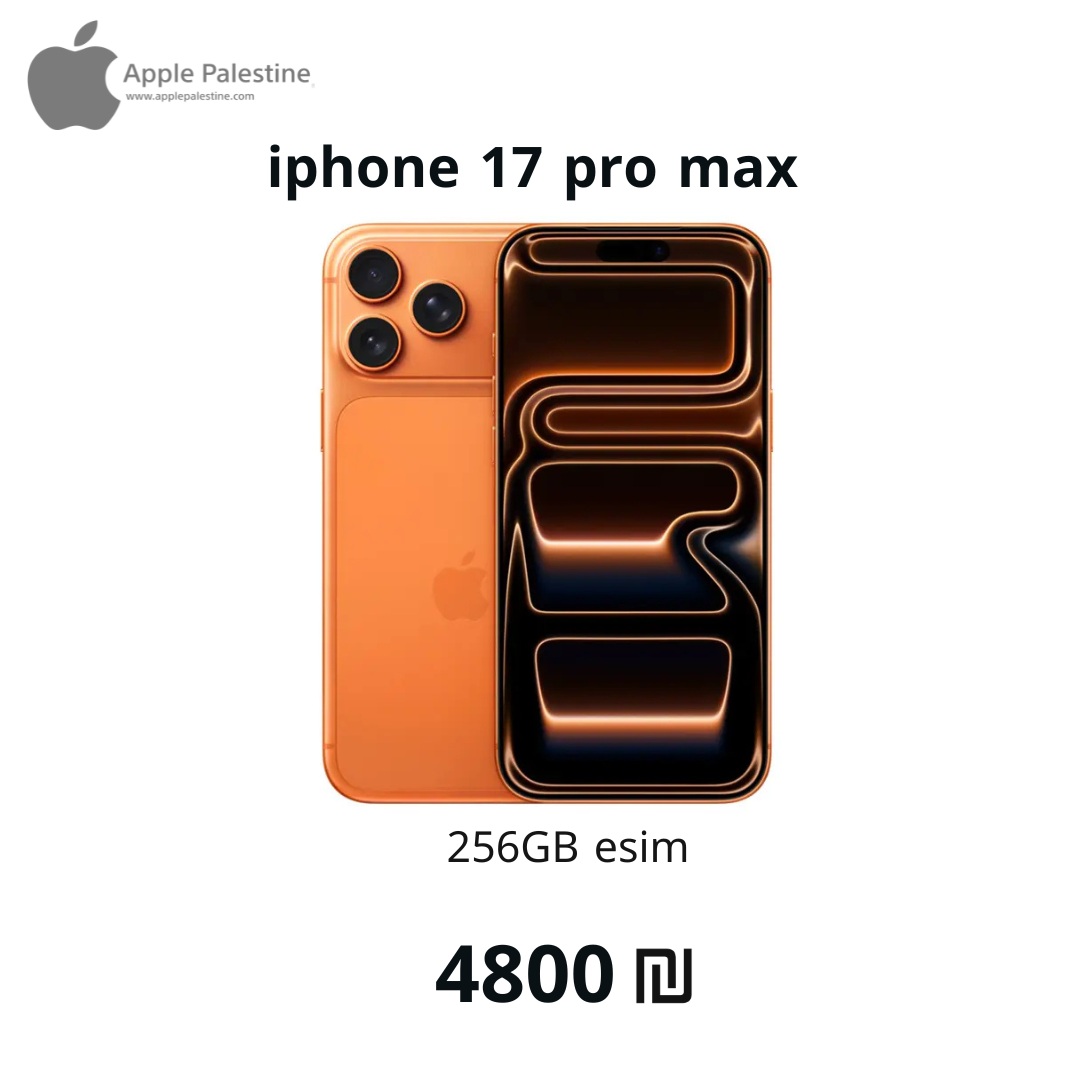 iPhone 17 pro max